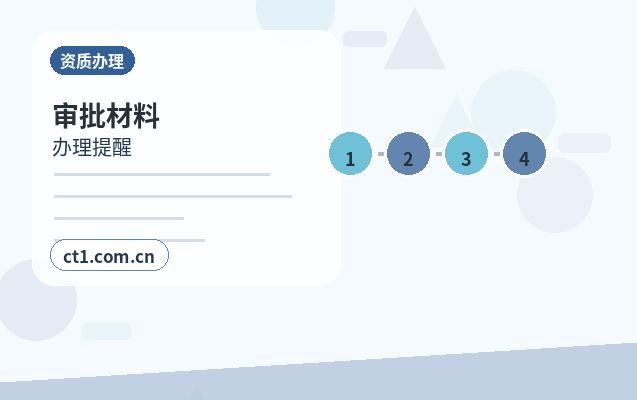 海南州公司变更监事变更需要哪些信息配图