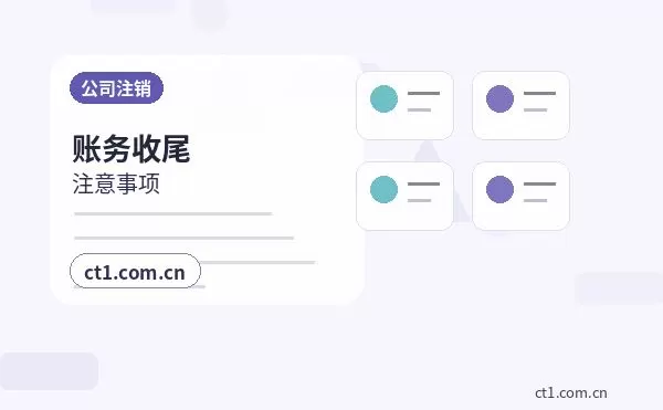 若尔盖注册公司线上办理营业执照需要注意什么配图