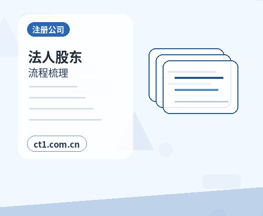 原阳注册公司服务类公司材料清单配图