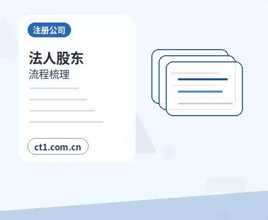 临沂公司注销完成后记账资料如何归档配图