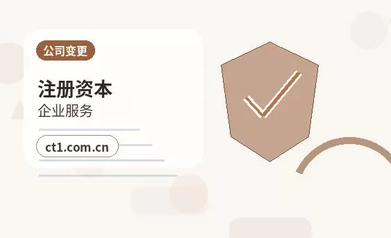 若尔盖注册公司线上办理营业执照需要注意什么配图