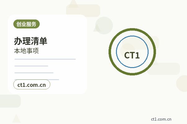 普洱公司注销需要准备哪些材料缩略图