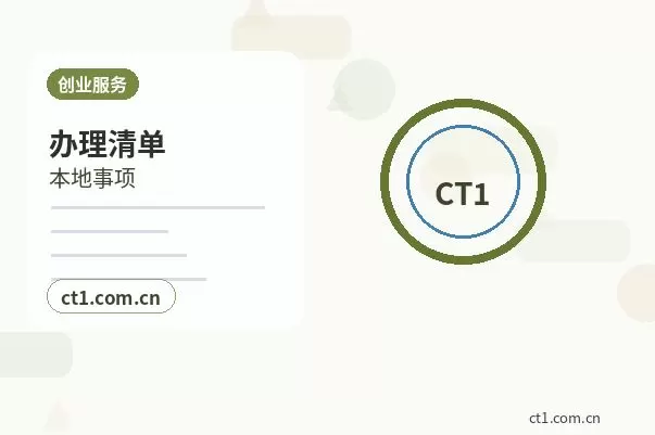 临沂公司注销完成后记账资料如何归档配图