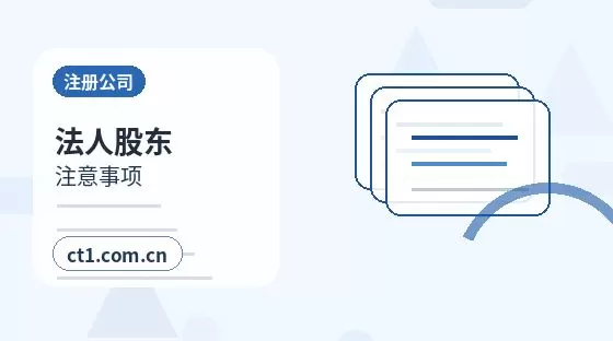 顺平注册公司创业开公司前要确认哪些信息配图
