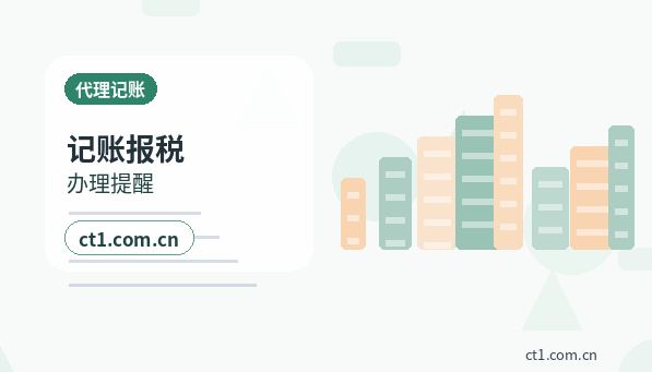 兴山注册公司新公司税务报到流程说明缩略图