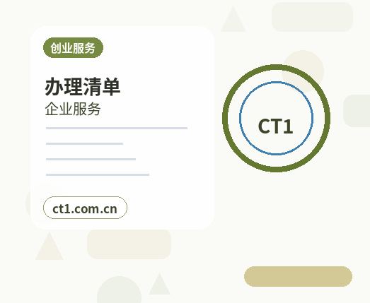 海南州公司变更监事变更需要哪些信息配图