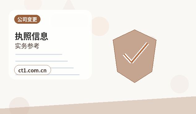 绥德注册公司经营范围后期变更前怎么规划配图