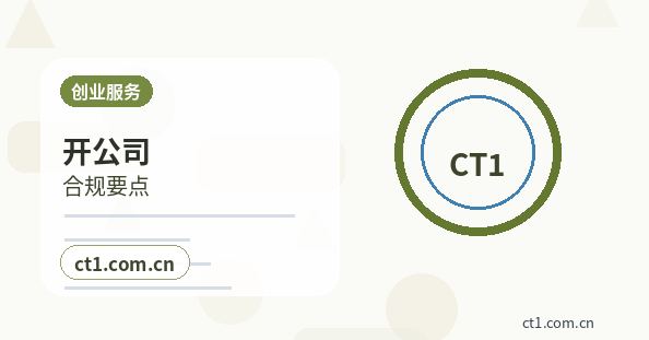 永州回龙圩管理区注册公司社保公积金开户是否需要同步办理配图