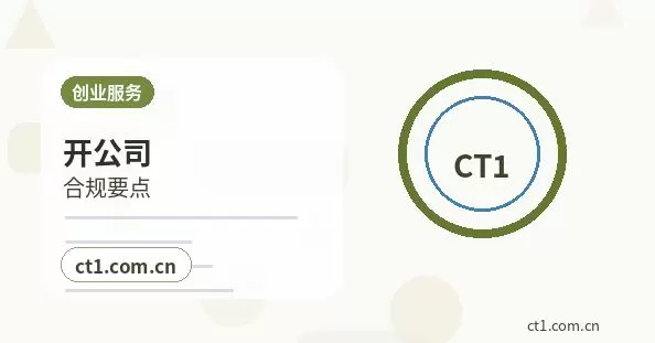 静乐注册公司印章刻制和备案注意事项配图
