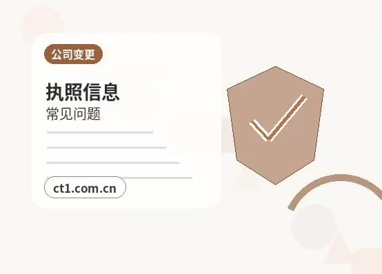汝南注册公司小规模纳税人公司设立注意事项配图