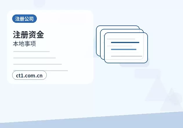 静乐注册公司印章刻制和备案注意事项配图