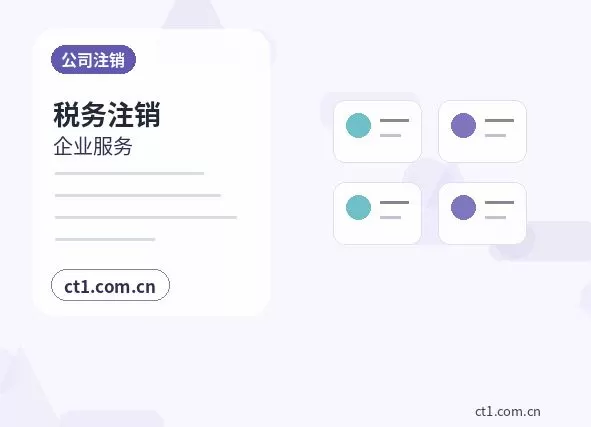 汝南注册公司小规模纳税人公司设立注意事项配图