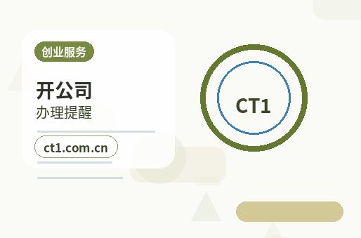 乐平注册公司经营范围后期变更前怎么规划缩略图