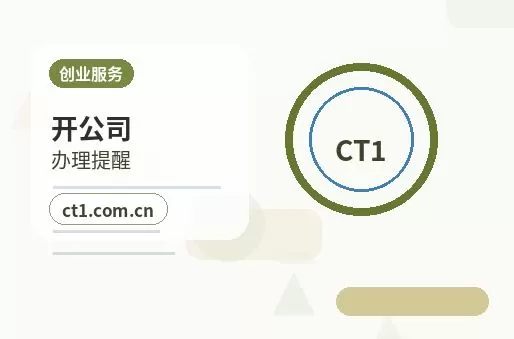 庆阳公司注销个体户材料和流程配图