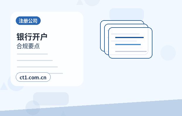 铜仁万山区注册公司社保公积金开户是否需要同步办理配图