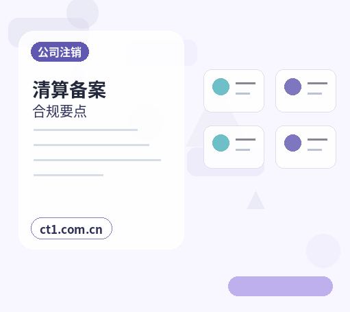 徐州公司变更办理流程怎么安排配图