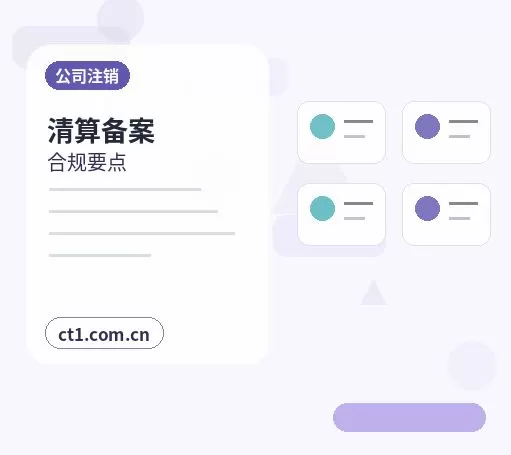 六安资质代办教育培训类许可办理注意事项配图