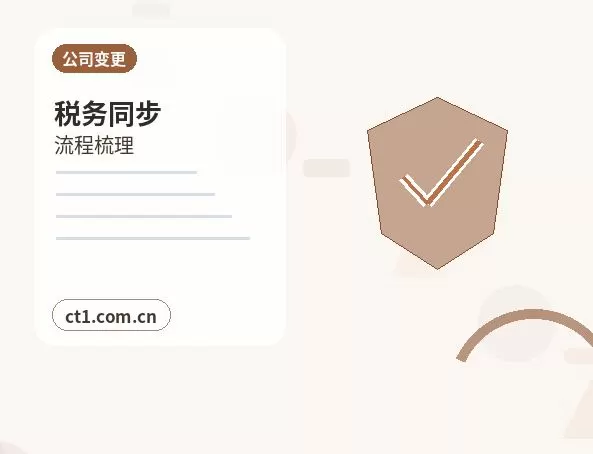龙岩永定区注册公司营业执照下来后发票申领流程配图