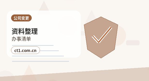 奈曼旗注册公司新公司开票前需要完成哪些步骤配图