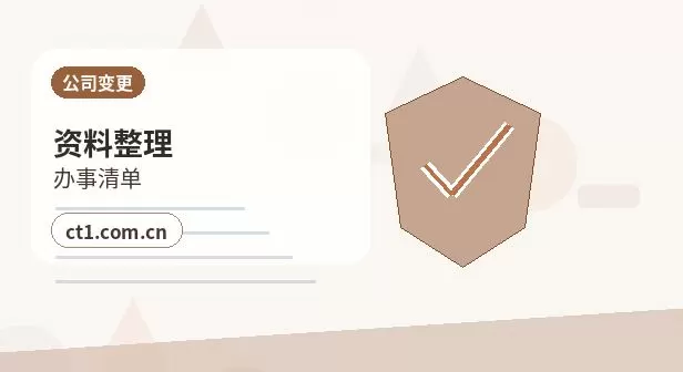 平阳注册公司财务负责人信息怎么准备配图