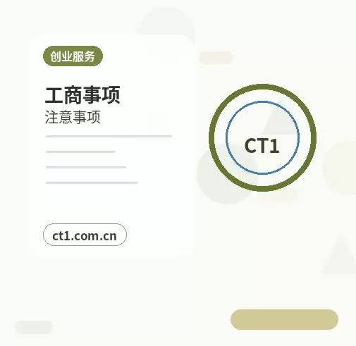 和田地区注册公司多股东设立资料怎么准备配图