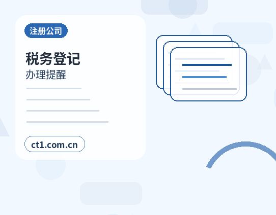 黔西南州公司注销清税证明办理常见问题缩略图