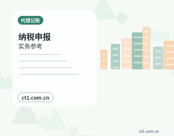 奈曼旗注册公司新公司开票前需要完成哪些步骤配图