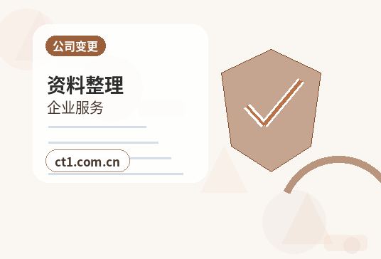 焉耆注册公司办理营业执照流程怎么安排配图