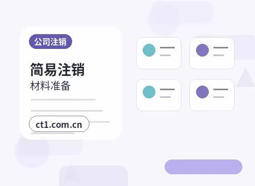 平阳注册公司财务负责人信息怎么准备配图