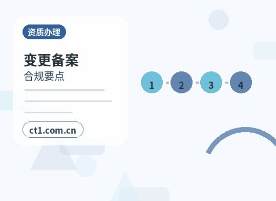 济南注册公司一人有限公司设立注意事项配图