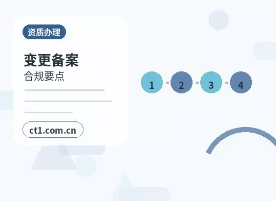 平阳注册公司财务负责人信息怎么准备配图