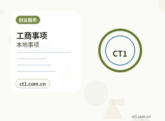 北海资质代办材料被退回后怎么调整配图