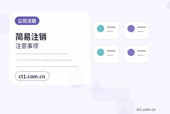 广灵注册公司使用托管地址前要核对什么配图