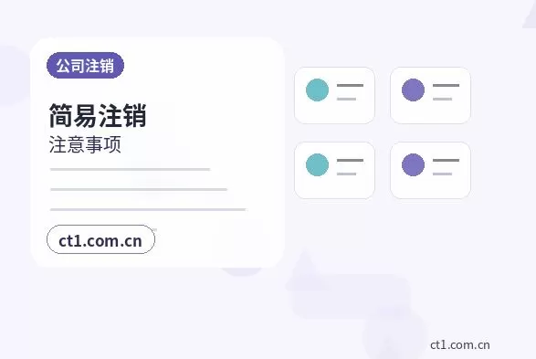 广灵注册公司使用托管地址前要核对什么配图