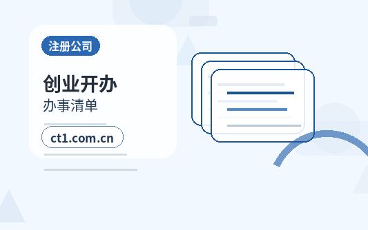 泽州注册公司营业执照下来后怎么记账报税配图