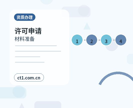 温州瓯海区注册公司办理营业执照流程怎么安排缩略图