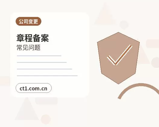 岳阳公司注销法定代表人变更后怎么处理配图