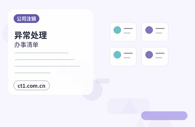 铜陵郊区注册公司个体户和有限公司怎么选配图