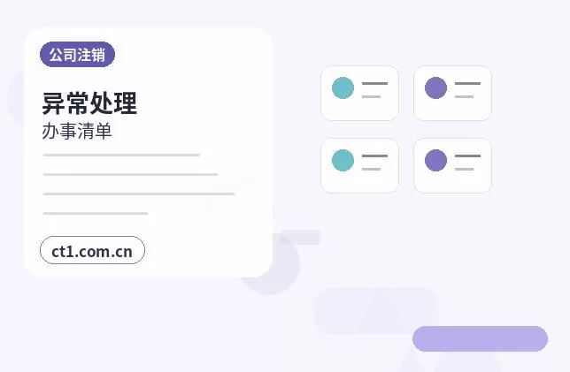 察隅注册公司商贸公司办理要点配图