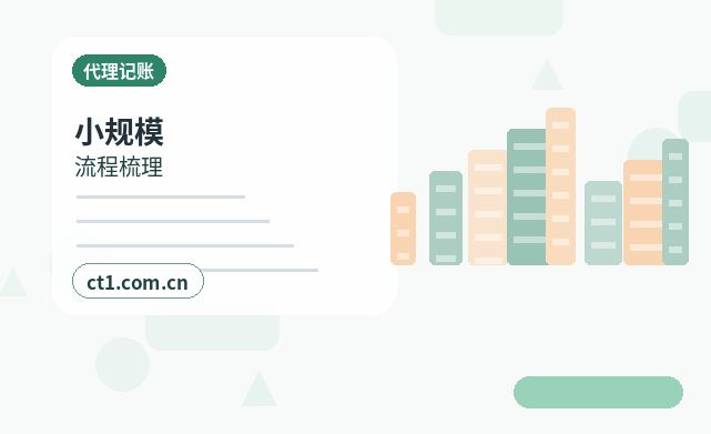 辽源代理记账发票领用和开票资料怎么准备配图