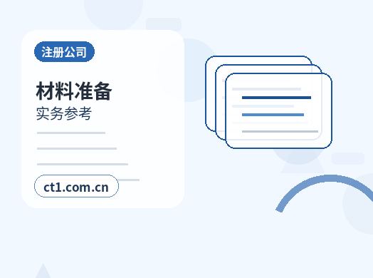 白城代理记账企业所得税申报要点缩略图