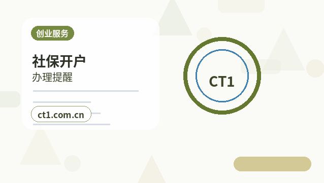 西华注册公司委托代办通常有哪些环节缩略图