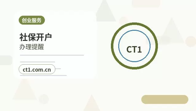 辽源注册公司银行开户和税务登记怎么衔接配图