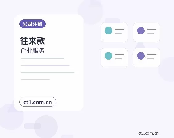辽源注册公司银行开户和税务登记怎么衔接配图