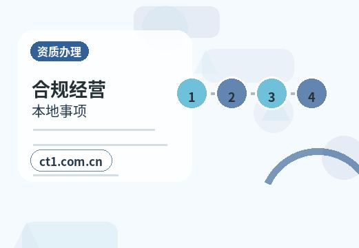 西双版纳州公司变更经营范围减少项目注意事项配图