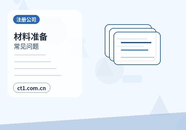 蚌埠公司变更银行账户信息是否需要同步更新缩略图