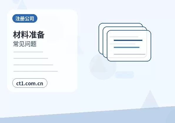 铁岭注册公司年报和记账报税有什么关系配图