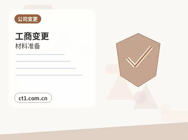 大同云冈区注册公司个体户和有限公司怎么选配图