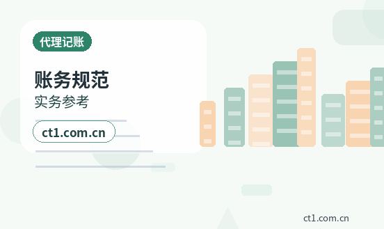 宜昌代理记账收入成本费用票据怎么归类配图