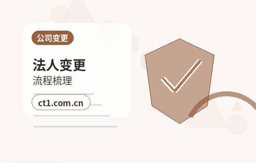 沈阳辽中区注册公司多股东设立资料怎么准备配图